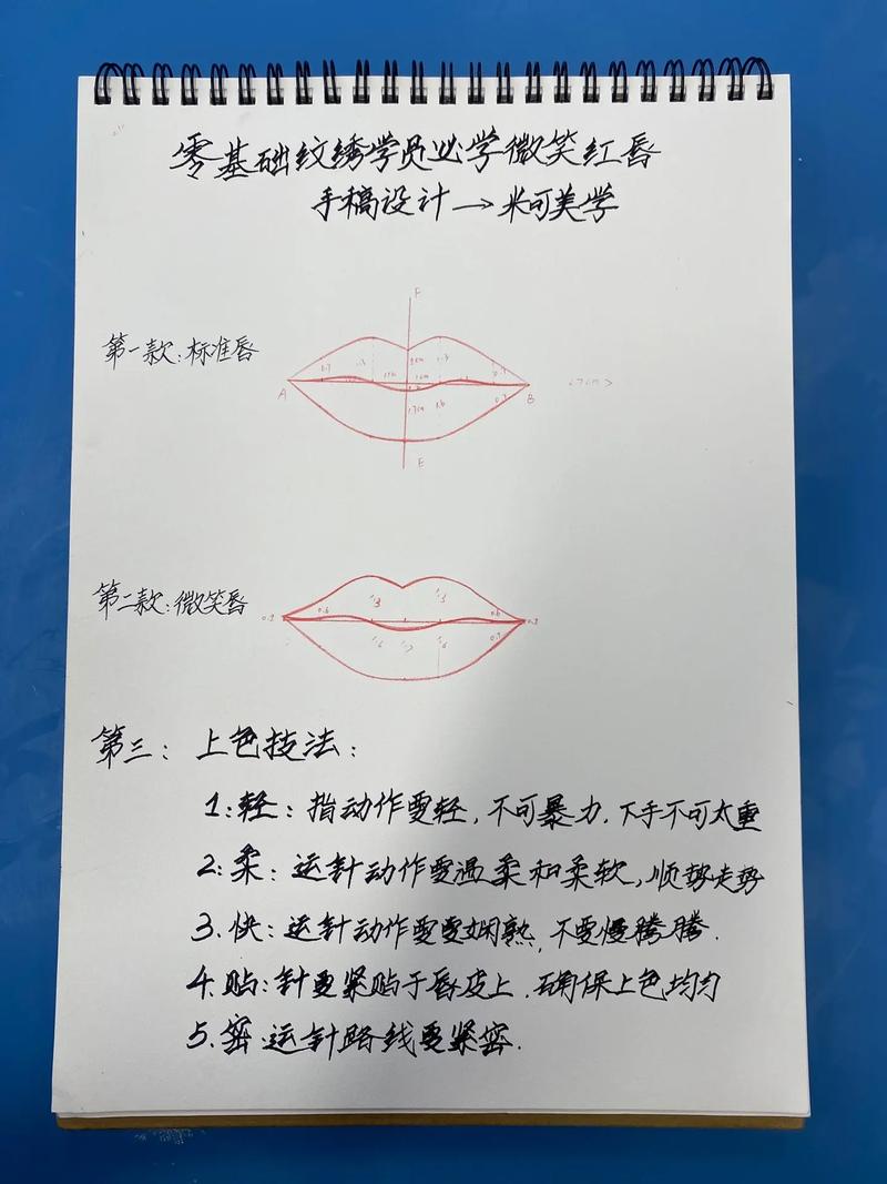 抖音白t上绣红唇教程