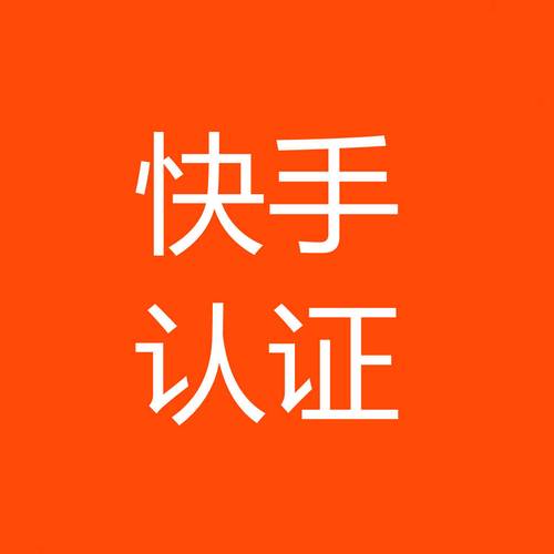 快手客服快手号多少钱