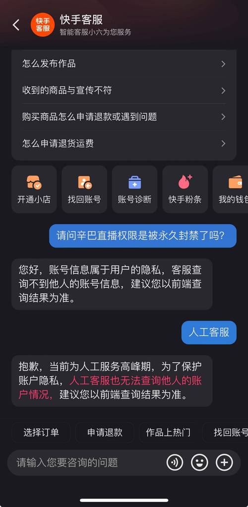 快手客服快手号多少钱