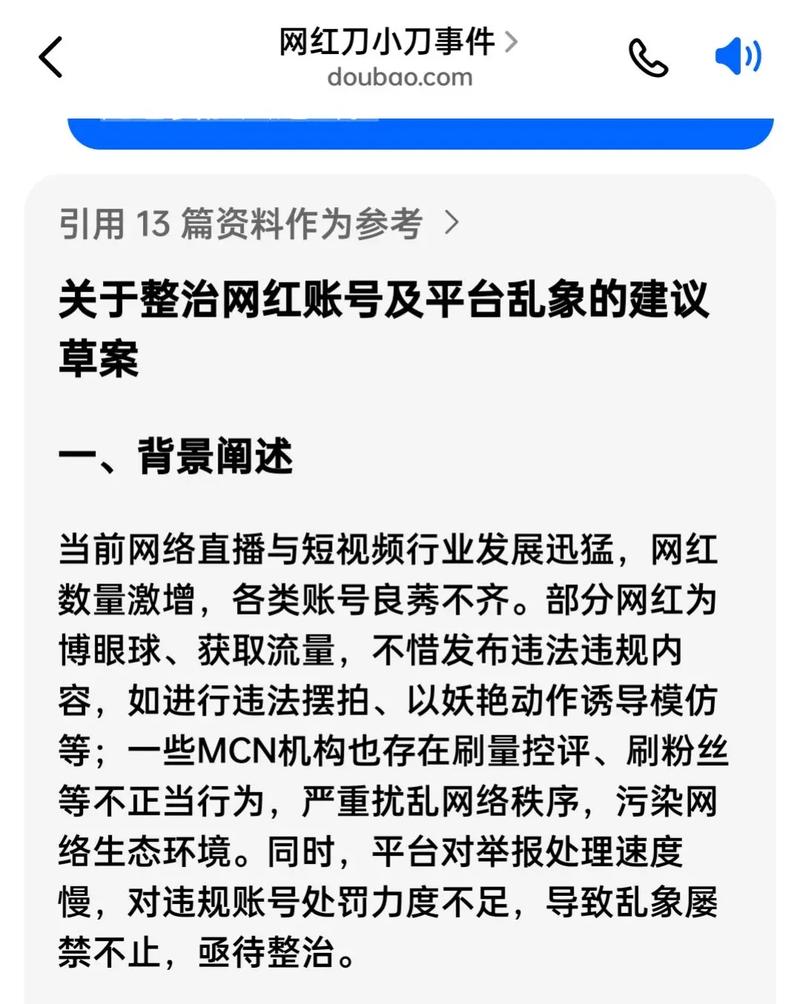 今日头条号抖音收费吗