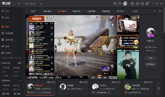 斗鱼在电脑上怎么直播