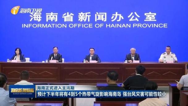 海南公共频道在线直播