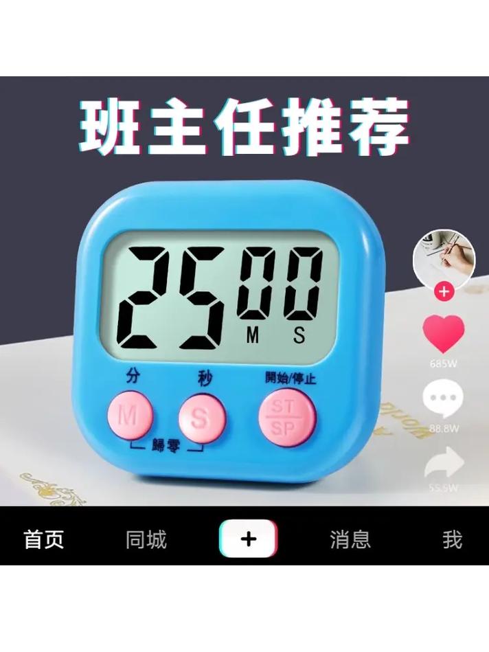抖音挑战计时器怎么调