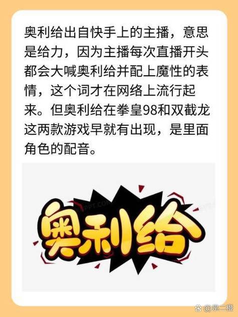 快手奥利给快手号多少