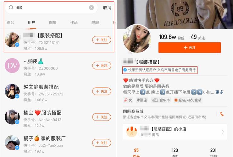 快手上骂太和人快手号