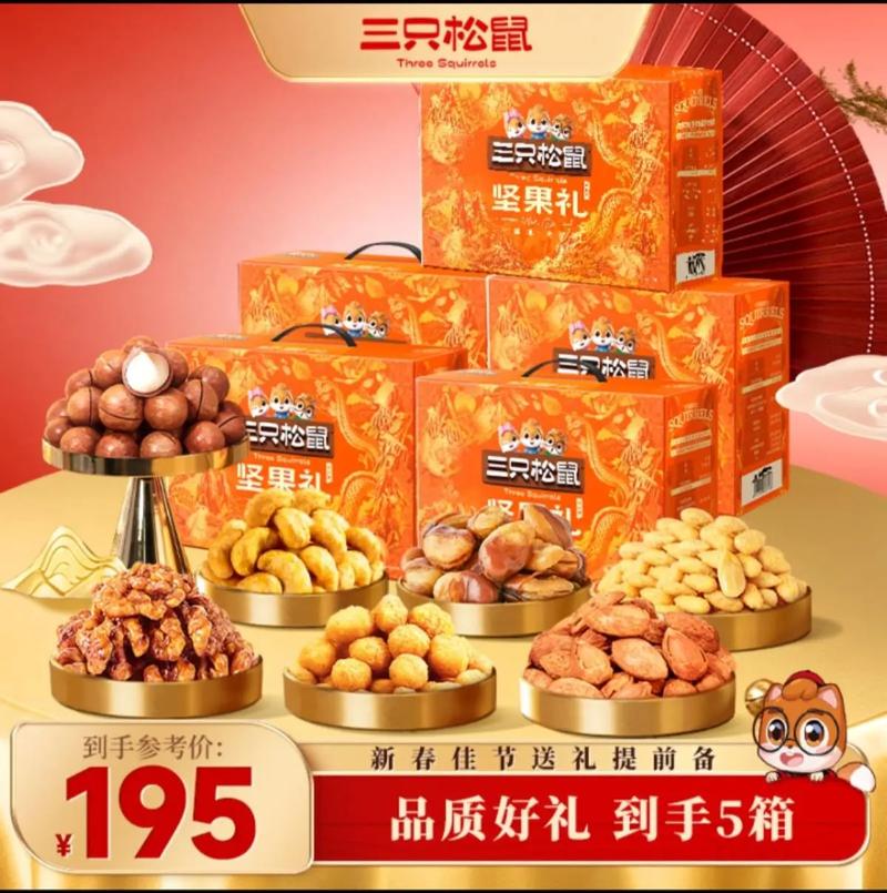 三只松鼠巨型礼包抖音