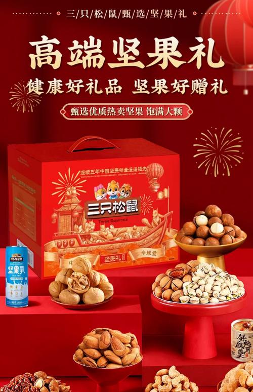 三只松鼠巨型礼包抖音