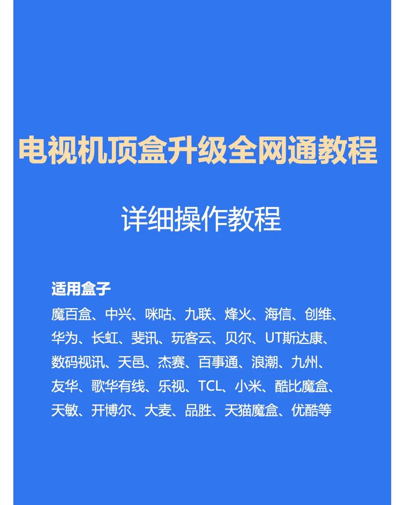 移动机顶盒怎么调直播