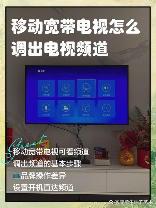 移动机顶盒怎么调直播