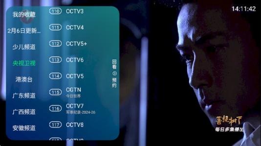 可以看全球电视台直播