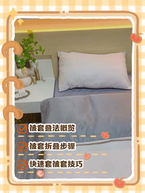 抖音教的套被罩的技巧