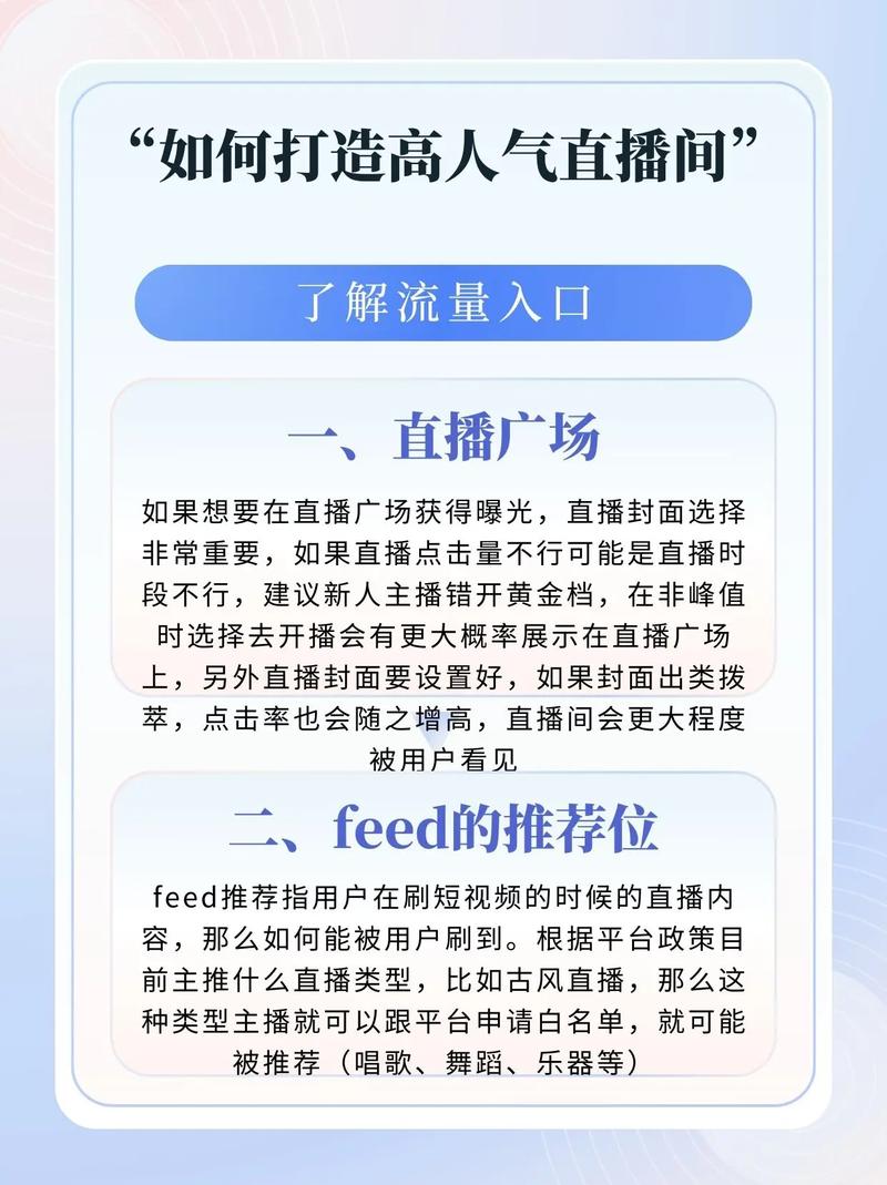 那个直播平台比较开放