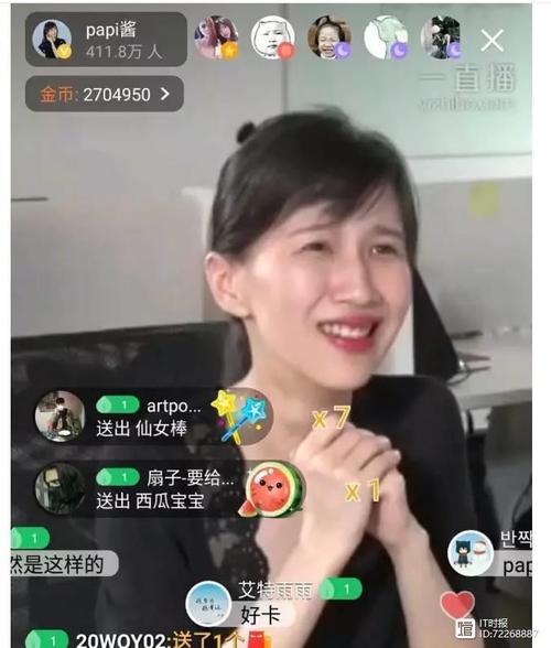 papi酱在哪里直播
