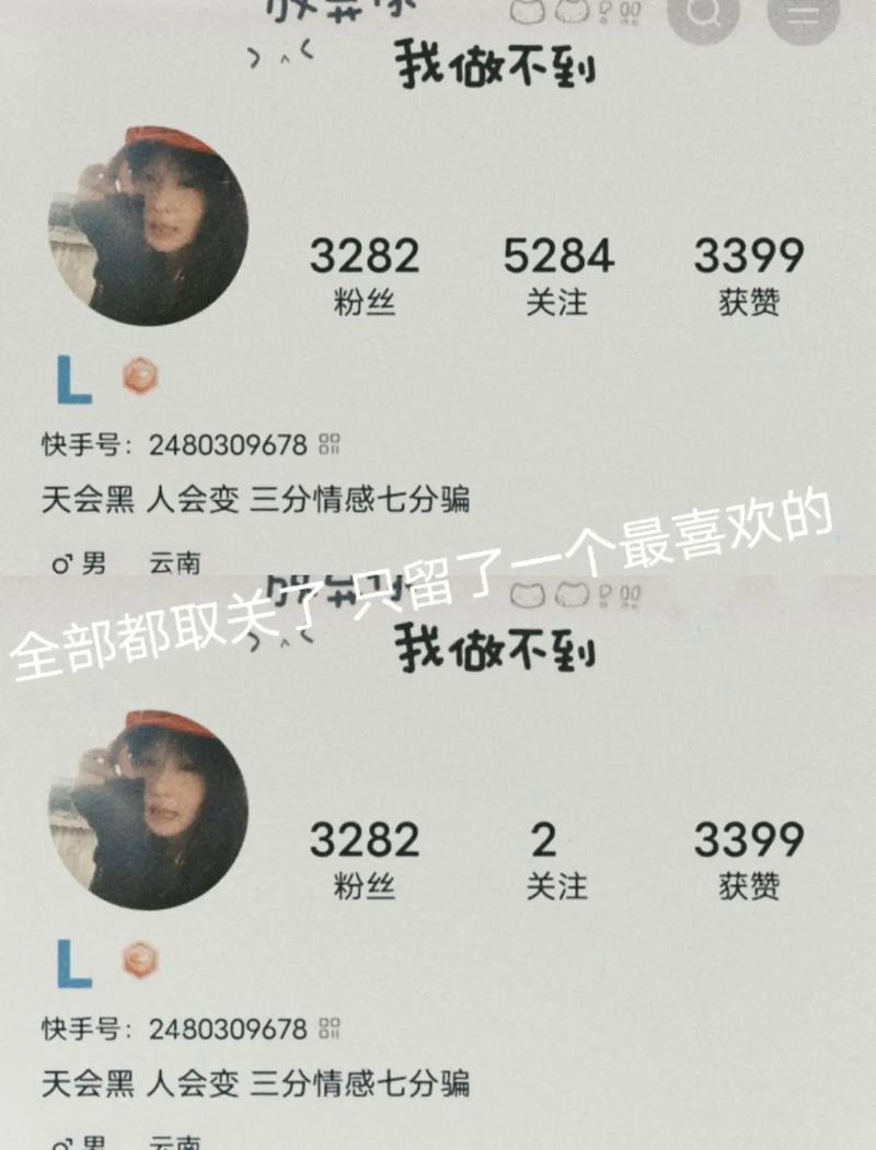 快手一下子取关很多人