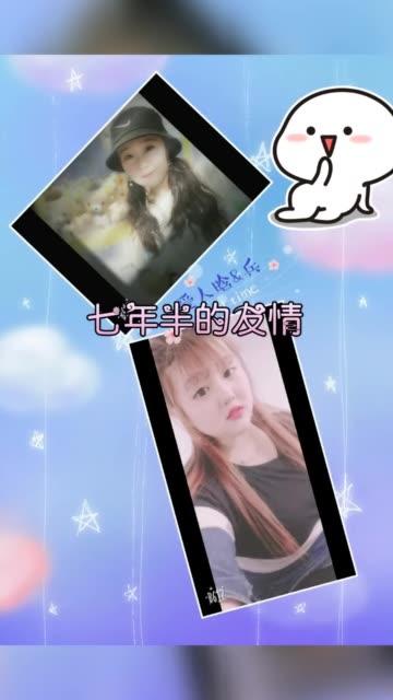 快手小不点唱的四年半