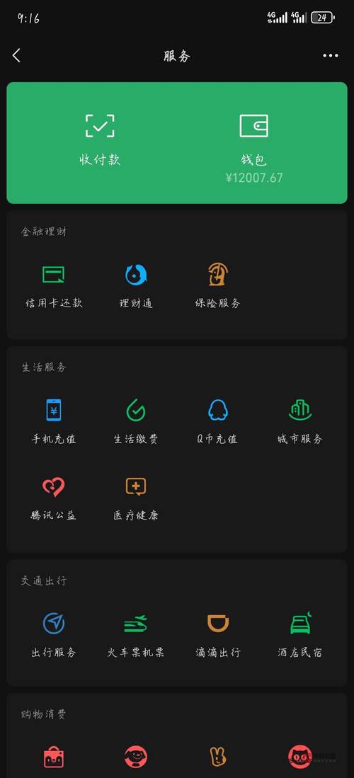 快手上微信零钱那么多