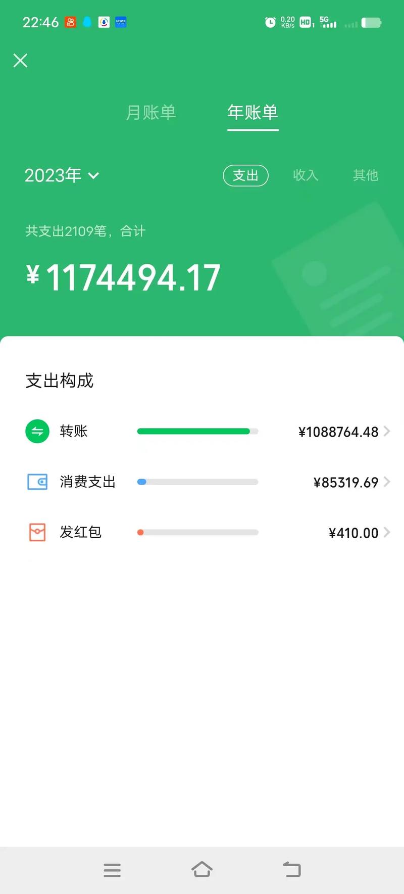 快手上微信零钱那么多