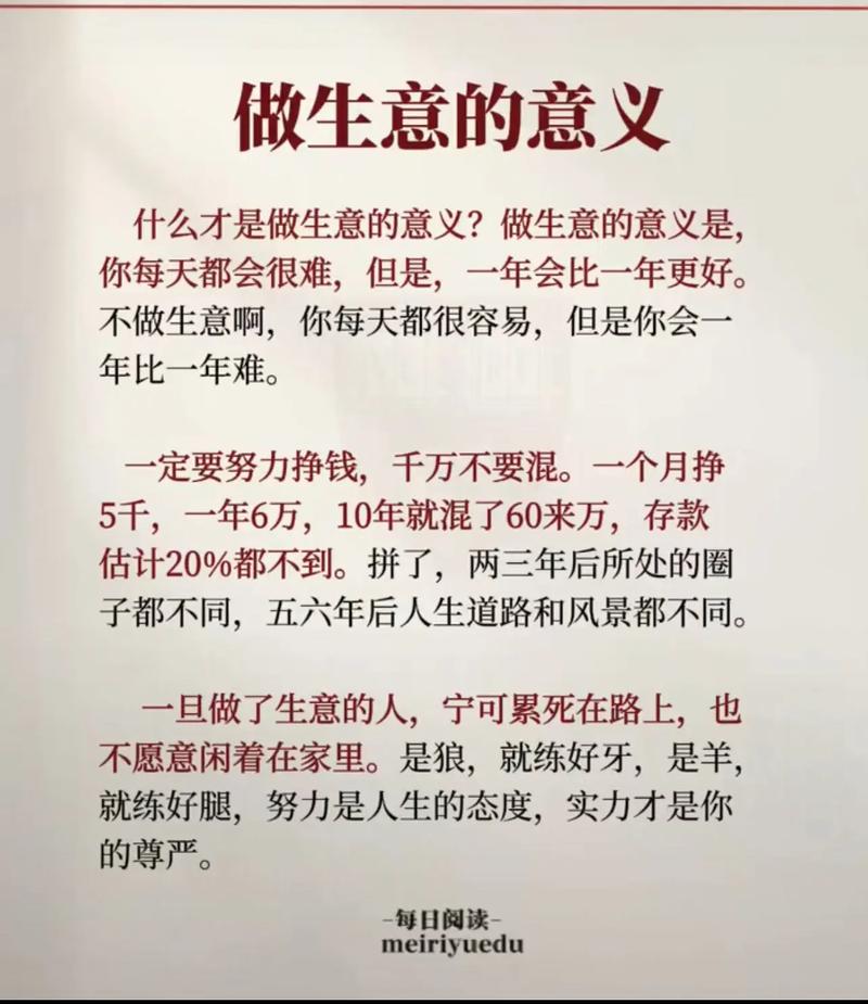 抖音教做生意的叫什么