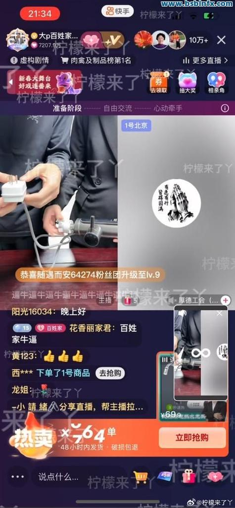 快手上人气高有什么用