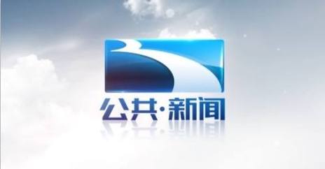 湖北公共新闻频道直播