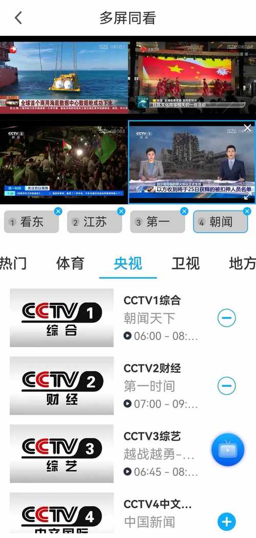 云电视怎么看电视直播