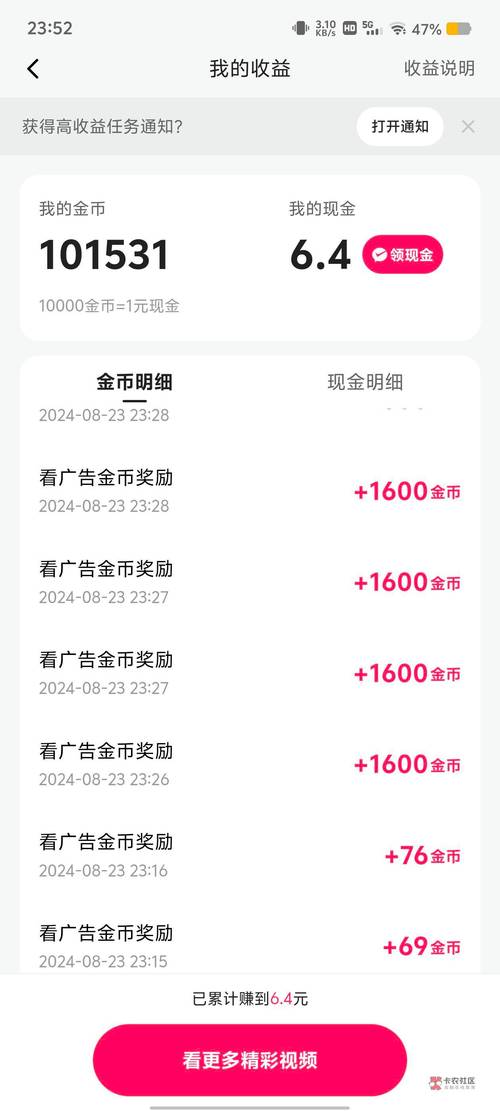 快手充值快币有什么用