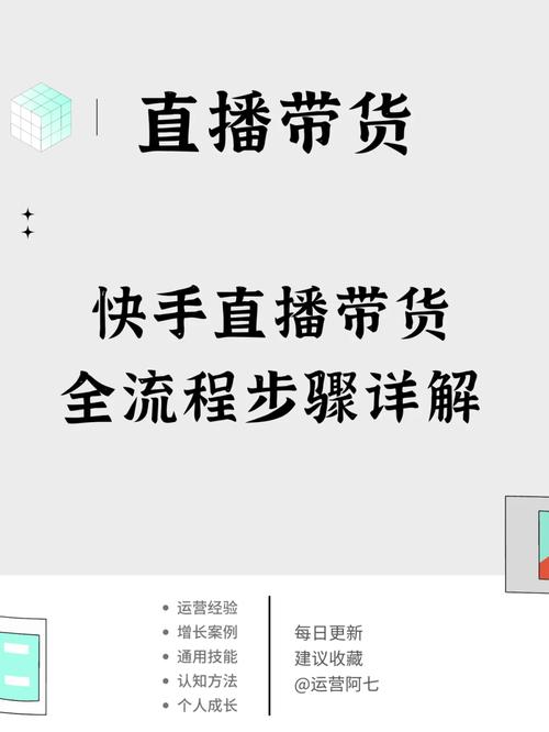 快手里面的直播怎么弄