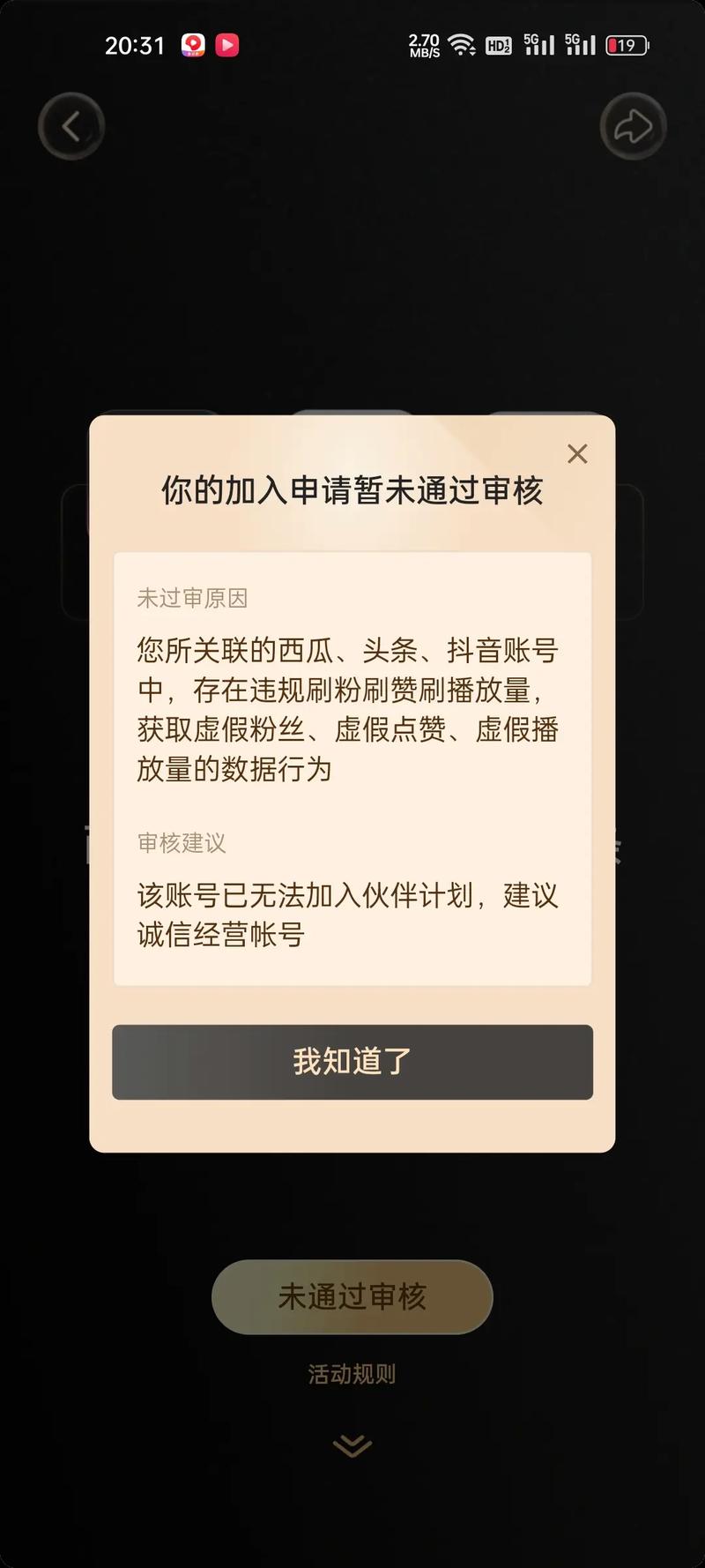 快手审核不通过怎么办