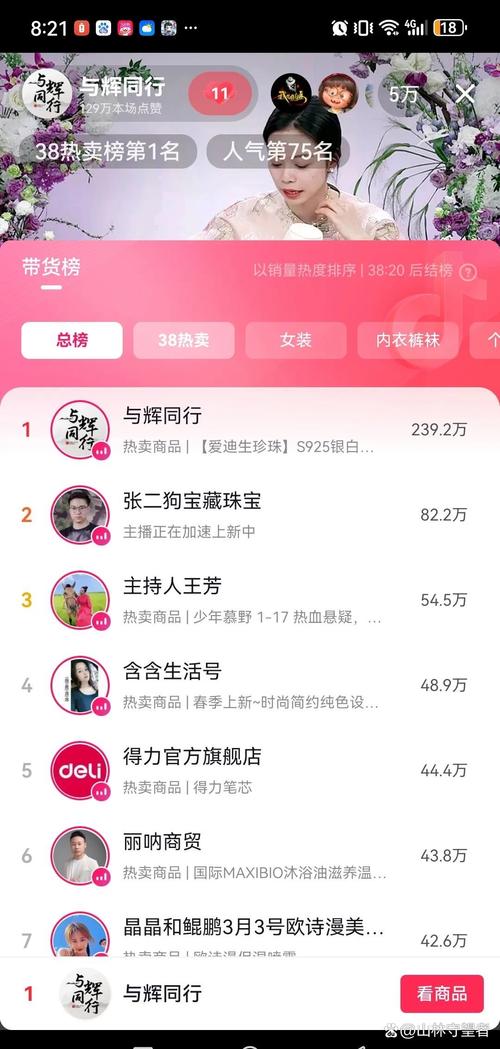 直播的快手号值多少钱