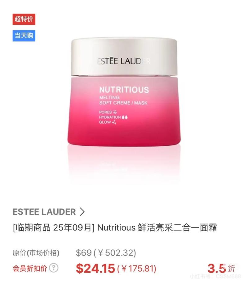 抖音红石榴防晒霜怎样