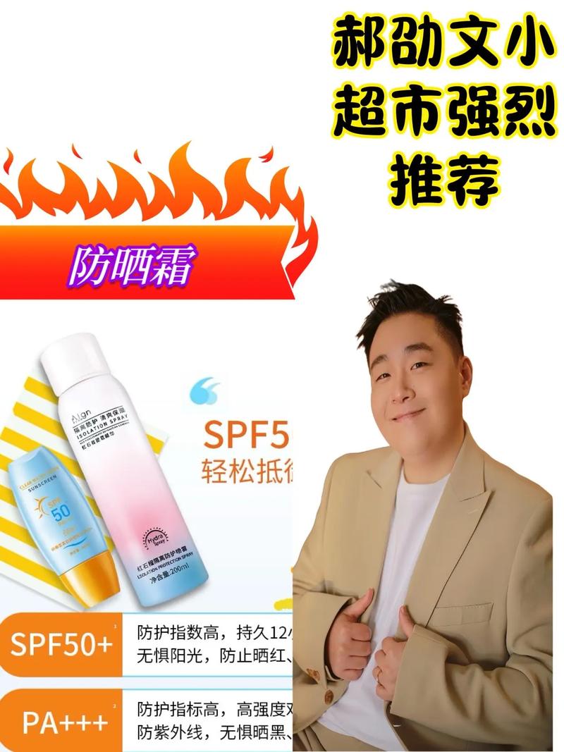 抖音红石榴防晒霜怎样