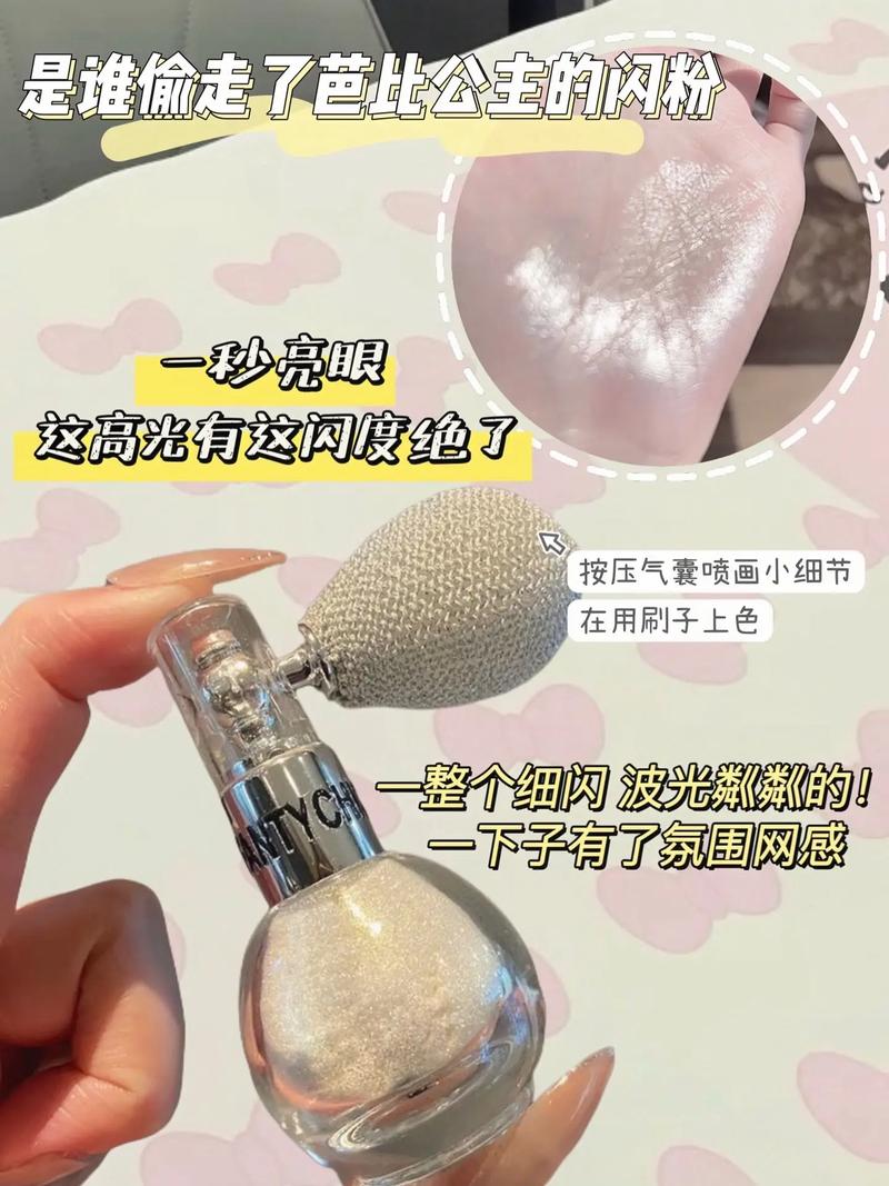 抖音的闪粉喷雾怎么拍
