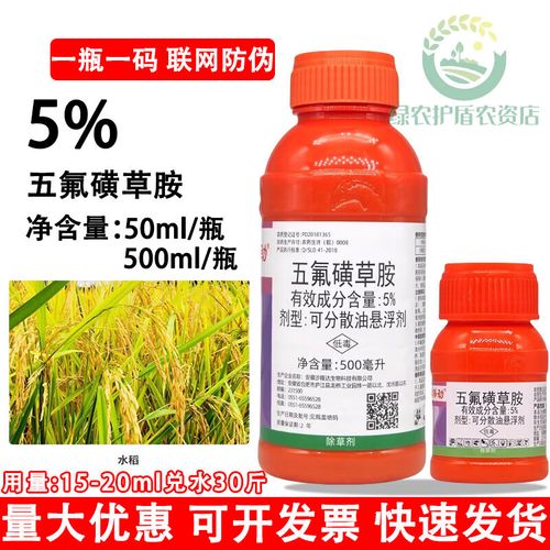 水稻直播田苗后除草剂