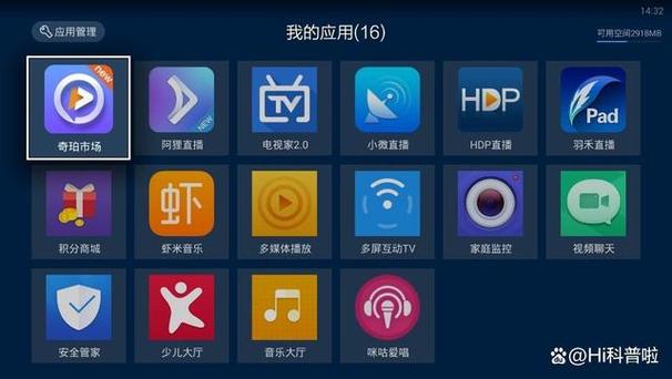 天猫盒子电视直播软件