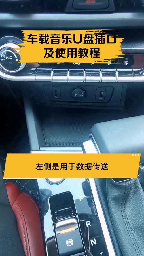 抖音u盘在车里怎么用
