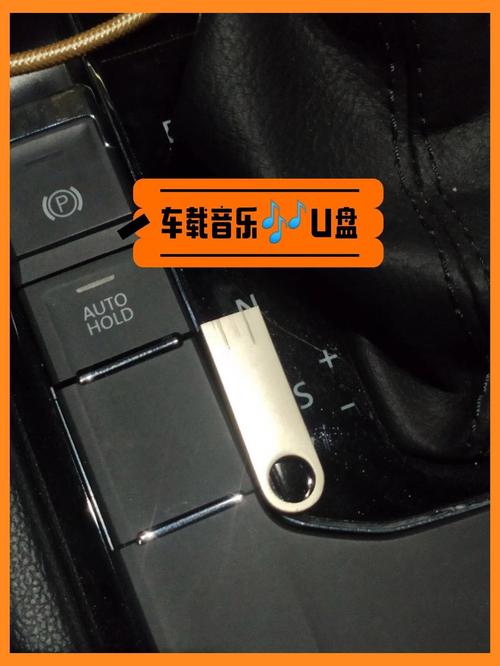 抖音u盘在车里怎么用