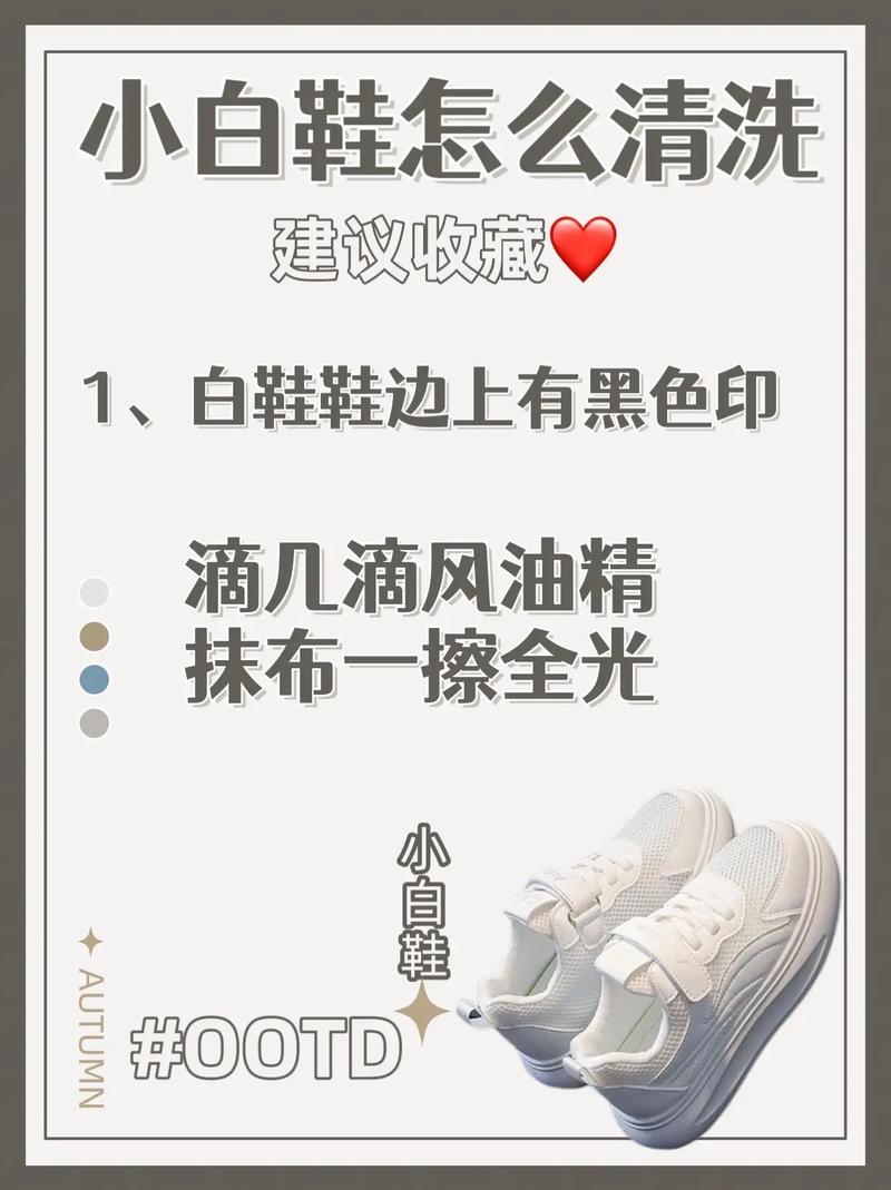 抖音上如何把鞋子洗白