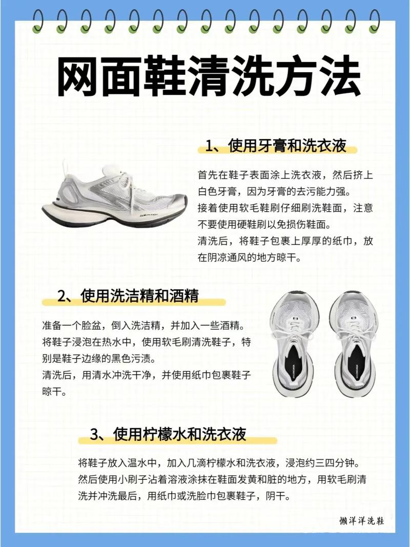 抖音上如何把鞋子洗白