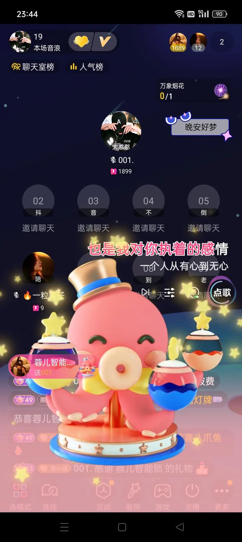 快手怎么看刷过的礼物