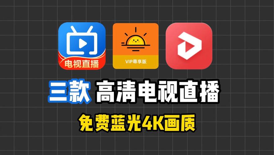 最稳定的电视直播软件