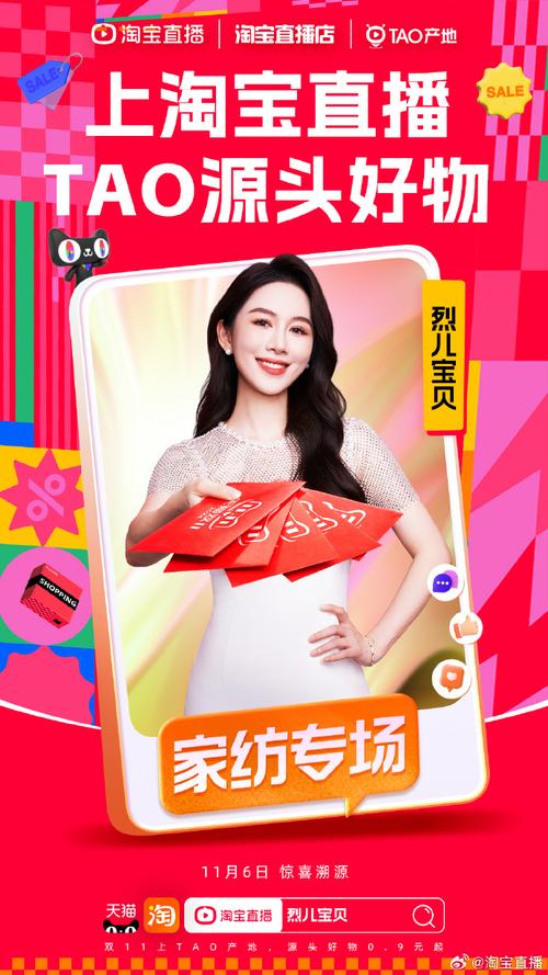 淘宝直播的东西可靠吗