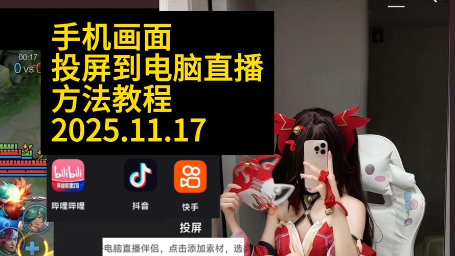 怎么用电脑看快手直播