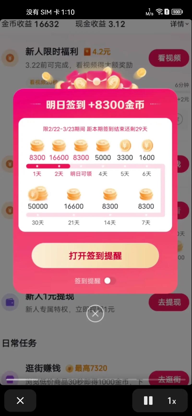 快手什么时候能发快币