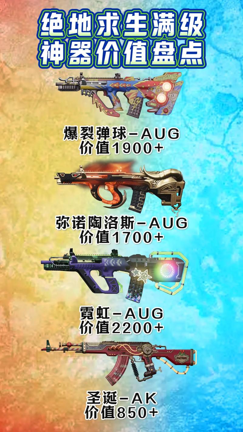 抖音土豪手游吃鸡神器