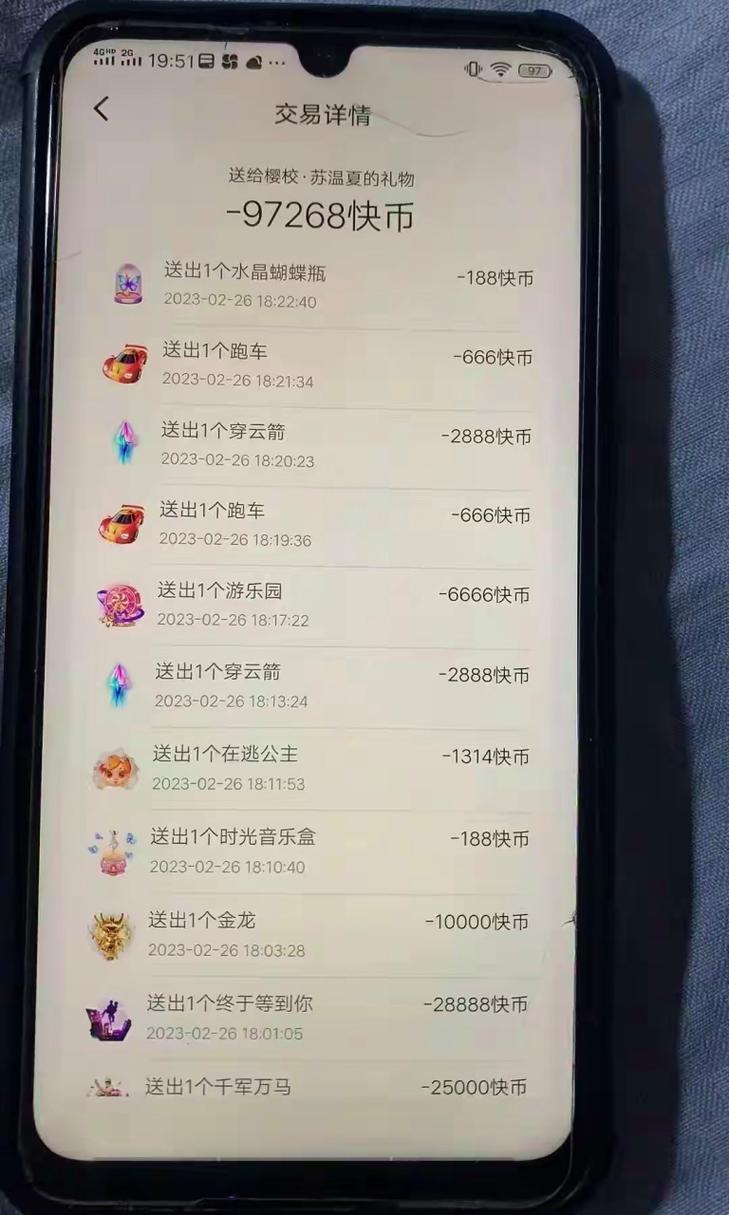快手送的礼物都多少钱