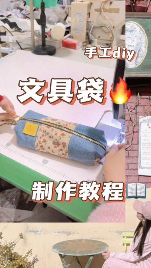 自制抖音多功能文具盒