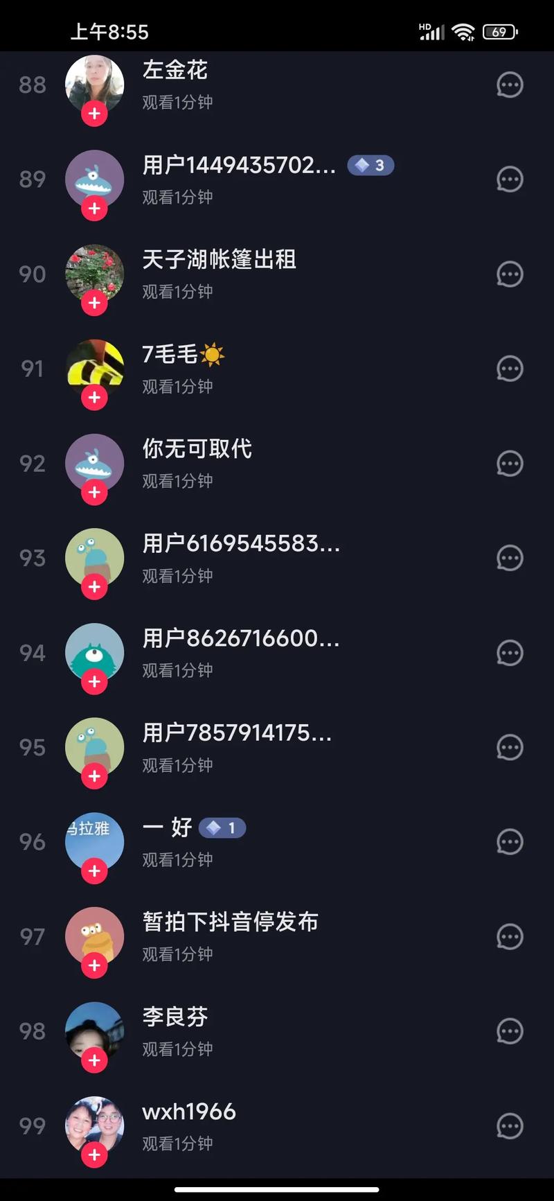 快手怎么看直播排行榜