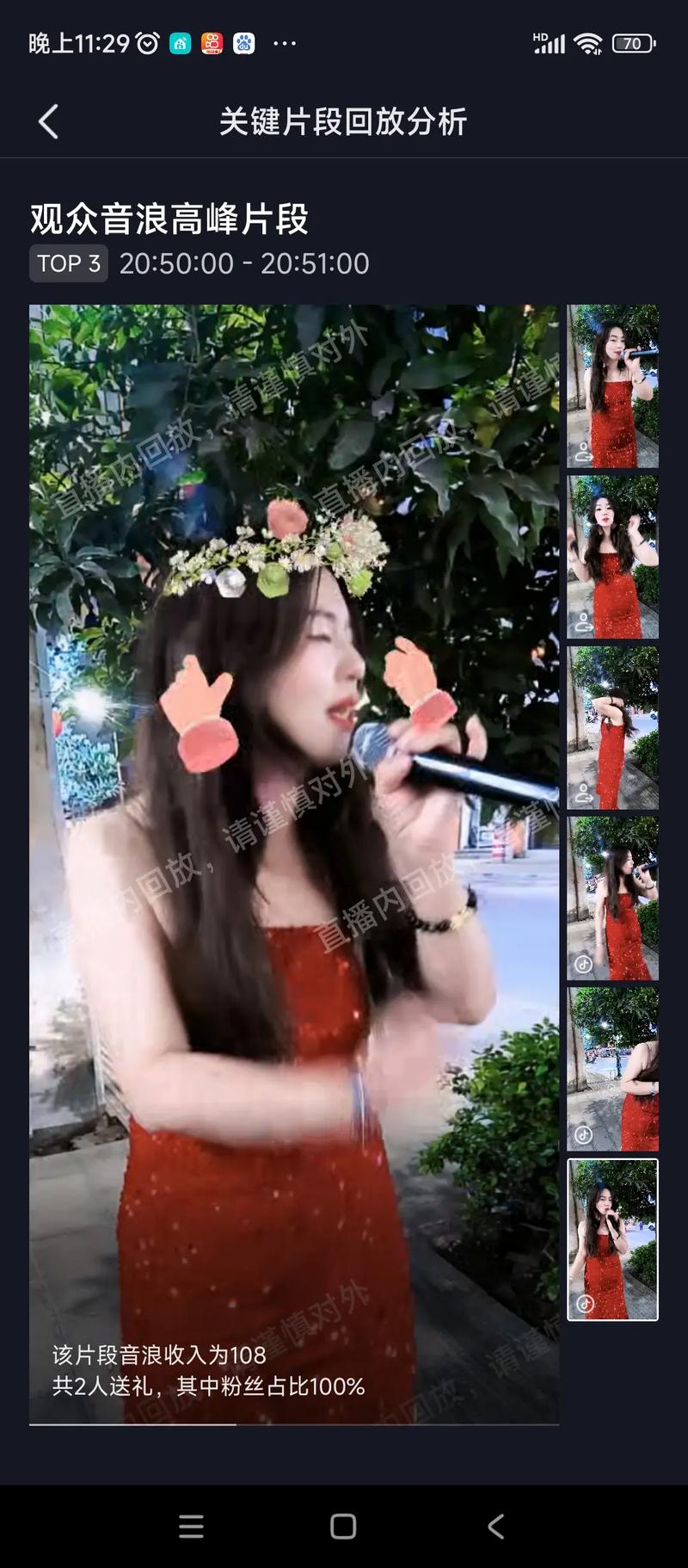 快手怎么看直播排行榜