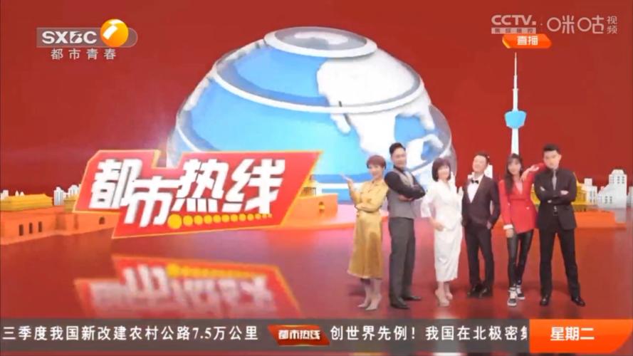 陕西都市青春频道直播