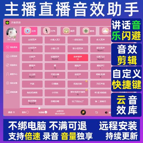 直播时候掌声笑声软件